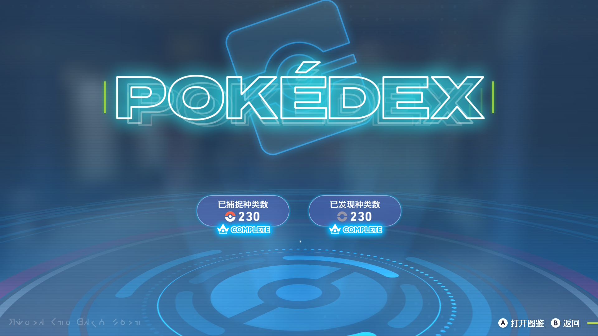 《宝可梦ZA》完美存档-全任务+手抓全图鉴精灵+全mega合法头目闪-来聚吧