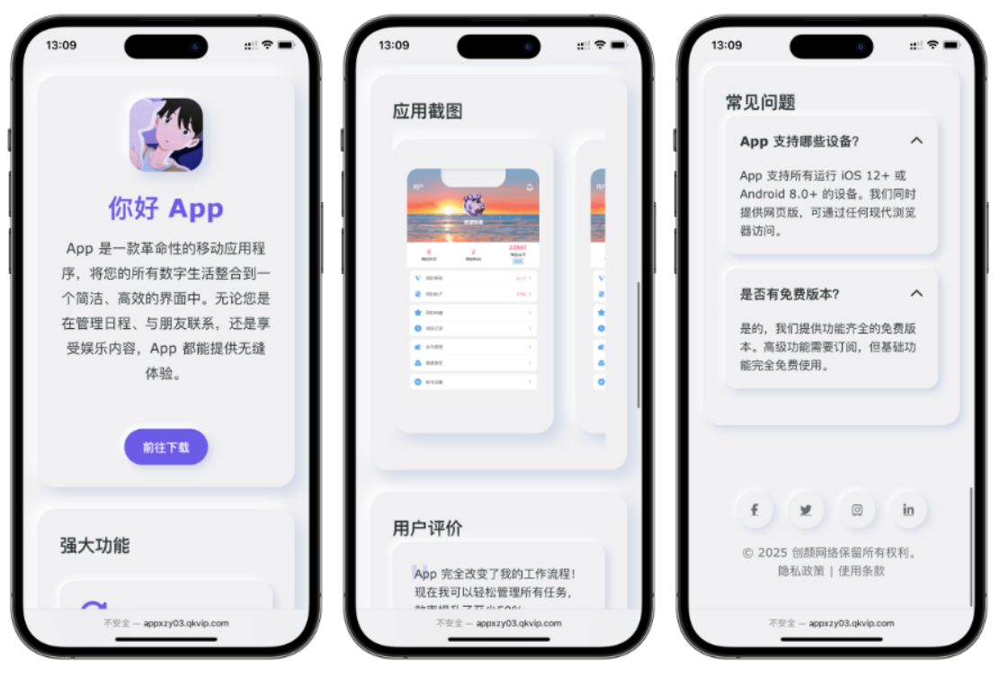 简约漂亮的APP下载页源码 前端采用HTML+CSS拟态风格-来聚吧