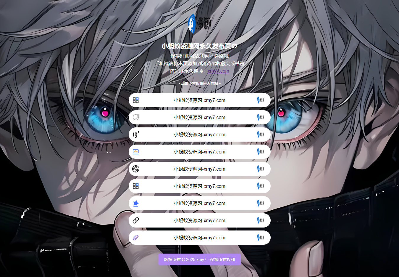 最新防失联引导页HTML源码 自适应双端-来聚吧
