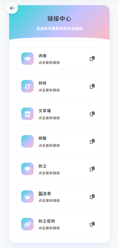 最新版首发闲鱼转转交易猫客服台客服系统源码-来聚吧