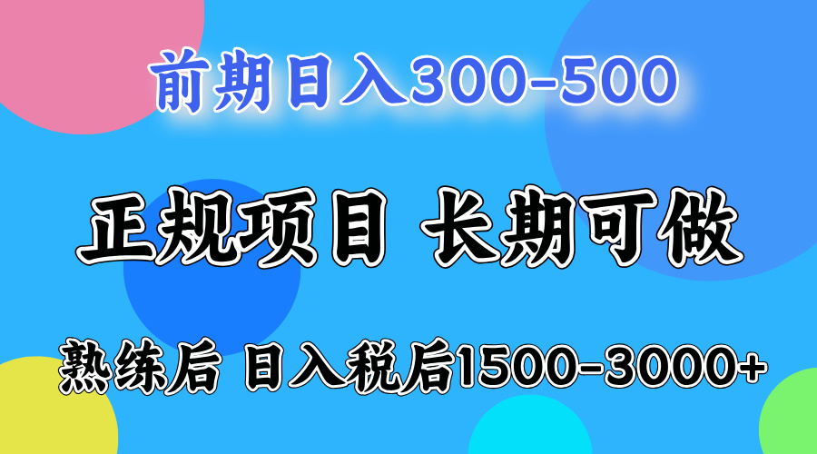日收益500-1000+ 一台电脑在家就能做-来聚吧