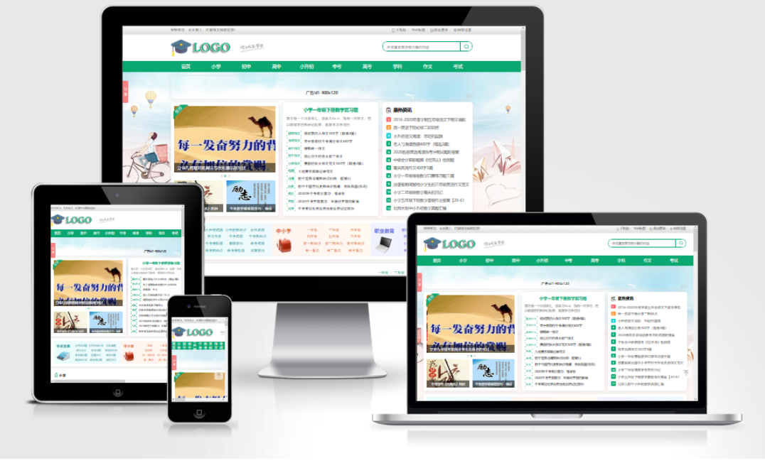 帝国CMS作文网题目文学文章 PHP网站源码wap+pc自适应响应式模板-来聚吧