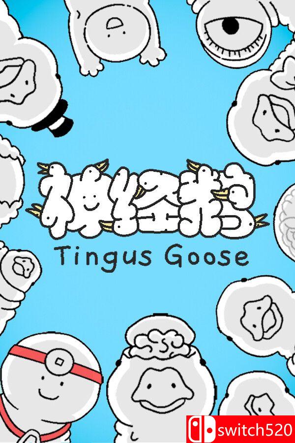 《神经鹅（Tingus Goose）》官方中文 [中文/繁体/英文/日语]-来聚吧