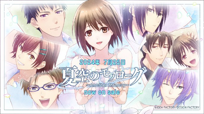 【乙女】《夏空的独白～Another Memory～ 夏空のモノローグ》switch港版中文+1.0.1补丁下载-来聚吧