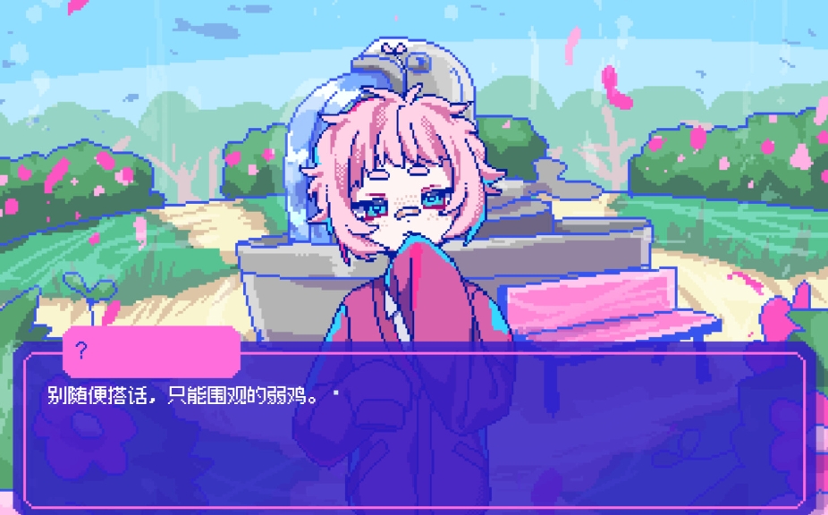 switch游戏《若不疯魔何言爱过 from Madness with Love》日版中文+1.0.1补丁XCZ下载-来聚吧