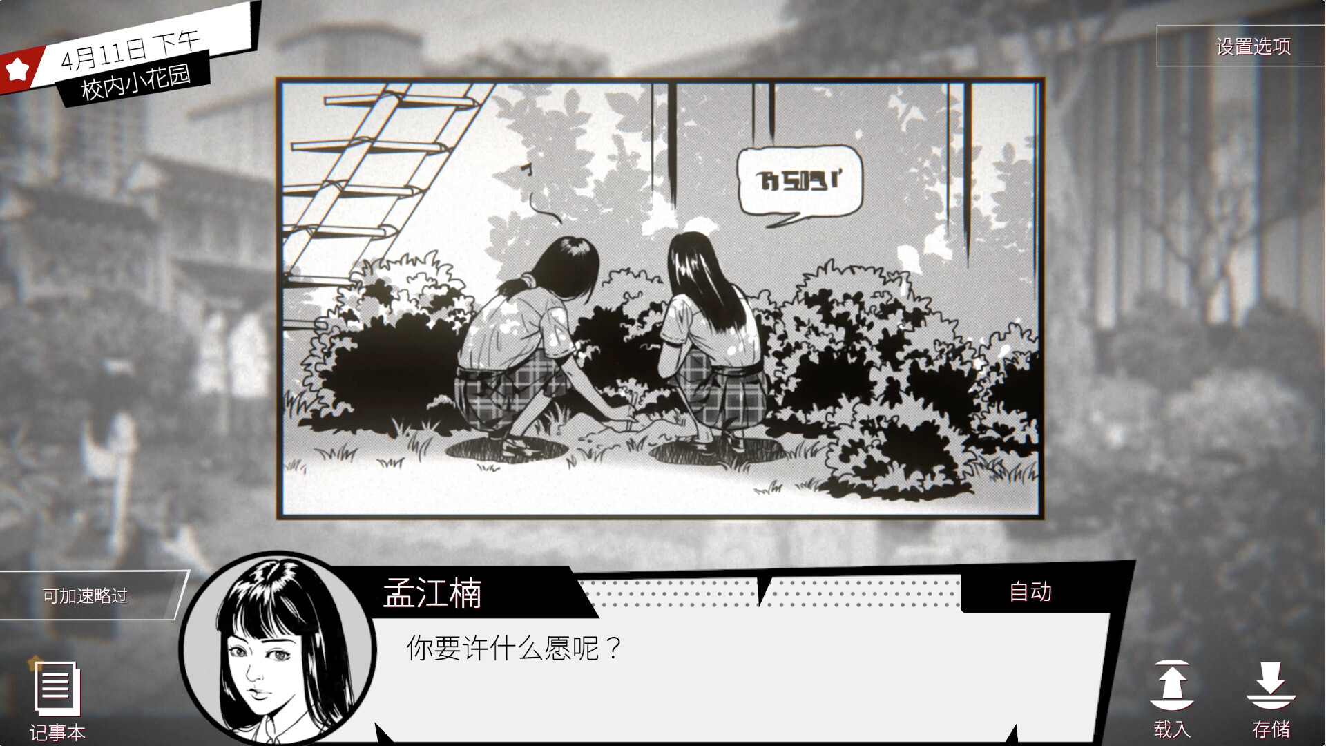 《潜入 Concealed》Switch中文版NSP下载-来聚吧