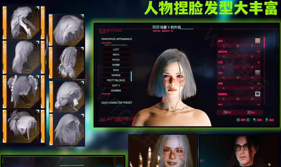 《赛博朋克2077》v2.31新版本MOD整合包-来聚吧