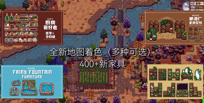 《星露谷物语》MOD整合内置修改器山谷女孩+SVE山脊村【精选900+MOD美化+功能+新拓展地图】-来聚吧