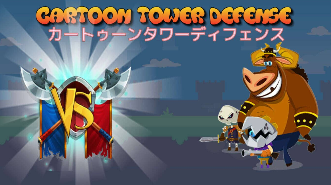 《卡通塔防 Cartoon Tower Defense》Switch英文版NSZ下载-来聚吧
