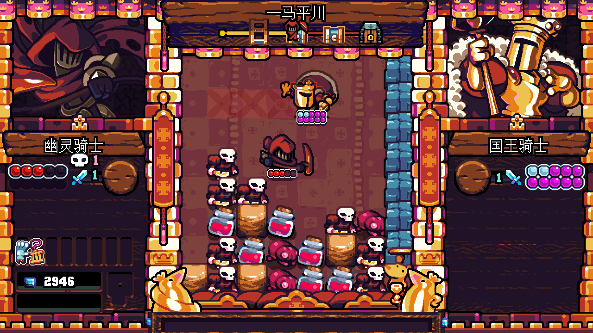 《铲子骑士:口袋地牢 Shovel Knight Pocket Dungeon》Switch中文版NSZ下载 – 含3.0.4补丁-来聚吧