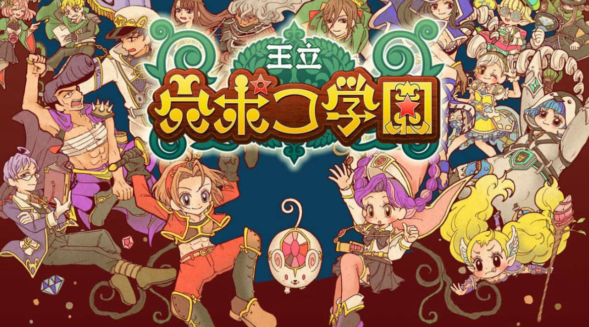 《王立穴波克学园 Royal Hole Poco Academy》Switch日文版NSZ下载 – 含1.0.7补丁-来聚吧