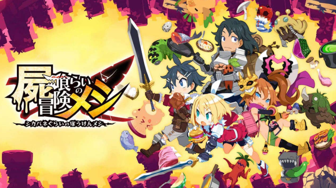 《魔物饭大冒险 Deadly Eating Adventure Meshi》Switch中文版NSP下载 – 含1.2.0补丁-来聚吧