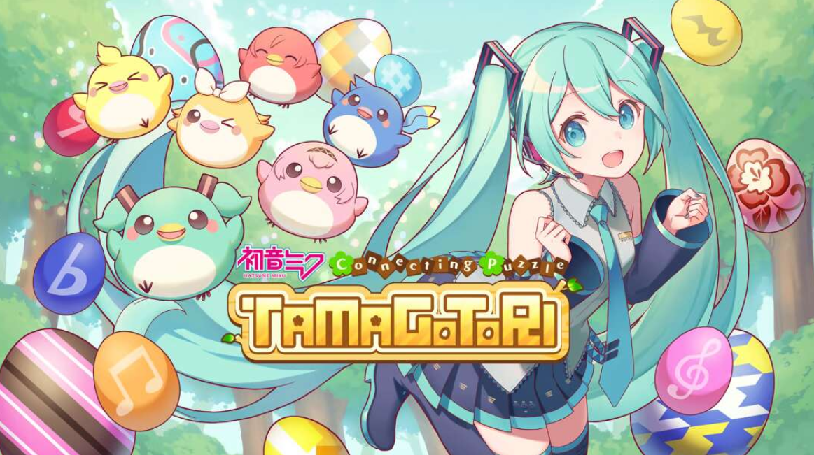 《初音未来 连击的拼图 蛋与鸟 Hatsune Miku Connecting Puzzle TAMAGOTORI》Switch英文版NSP下载 – 含补丁-来聚吧