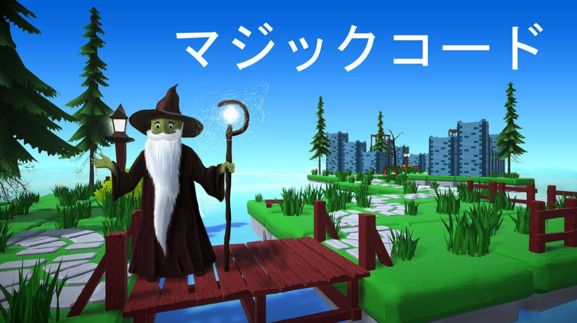 《魔法代码 Magic code》Switch中文版NSP下载-来聚吧