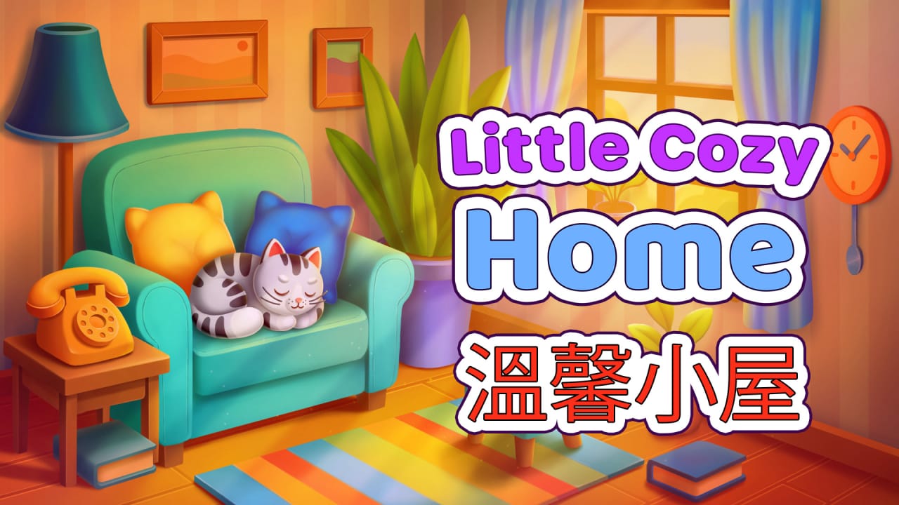 温馨小屋丨Little Cozy Home-来聚吧