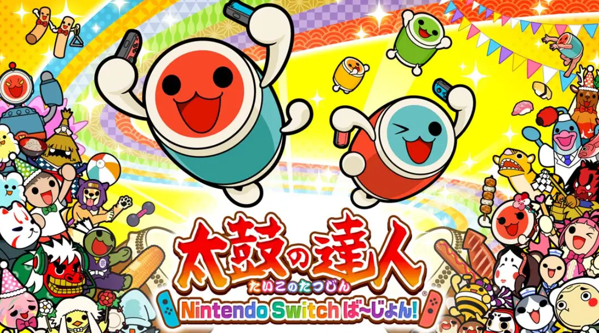 《太鼓达人 Taiko No Tatsujin Nintendo Switch Version》Switch中文版NSP下载 – 含1.4.13补丁+323DLC-来聚吧