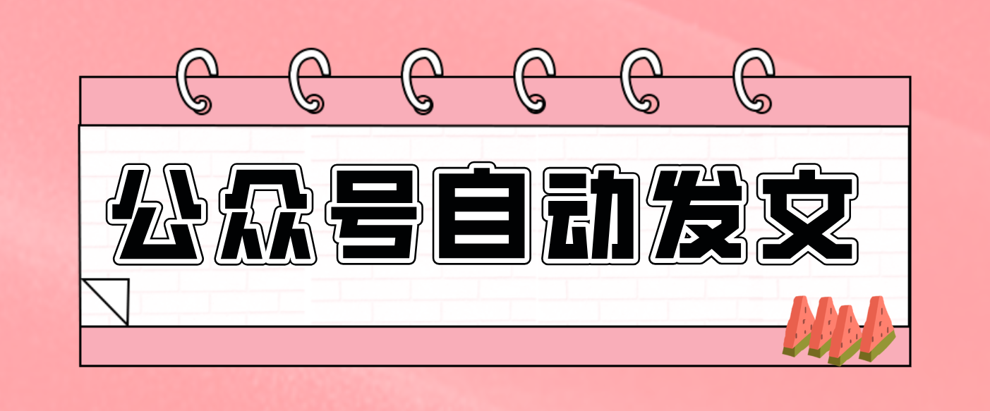 零门槛搞定AI发文流水线！从主题到公众号草稿箱，全程自动化(详细步骤)-来聚吧