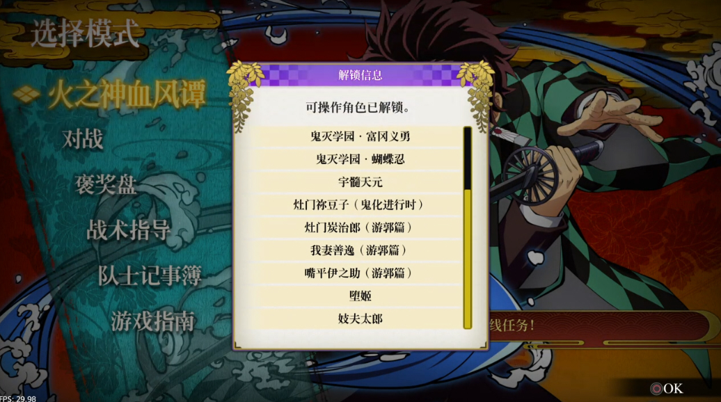 【5.05】《鬼灭之刃 火之神血风谭》PS4港版中文下载- 含V1.83 整合+降级+13DLC-来聚吧