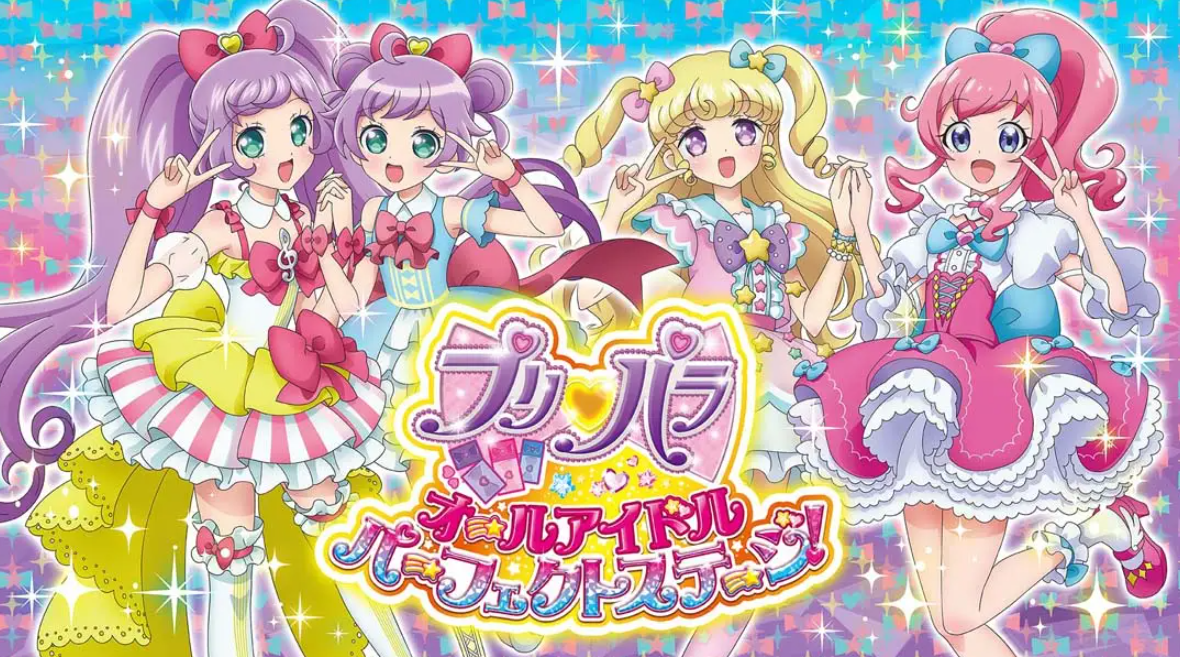 《美妙天堂：全明星偶像 完美舞台 PriPara All Idol Perfect Stage》Switch日文版NSP下载 – 含1.0.4补丁-来聚吧