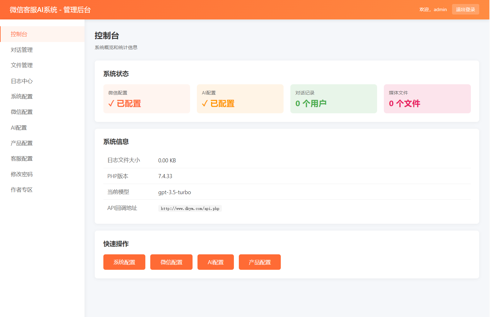 2026最新微信在线AI客服系统源码-来聚吧