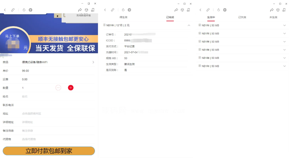 物联网管理系统 物联网智能管理平台 轻量级物联网综合业务支撑平台-来聚吧