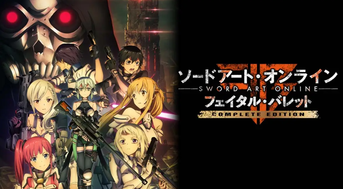 《刀剑神域：夺命凶弹 SAO: Fatal Bullet》Switch中文版NSP下载 – 含1.2补丁-来聚吧