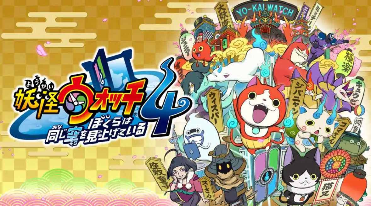 《妖怪手表4++》Switch中文版NSP下载 – 含2.2.0补丁-来聚吧