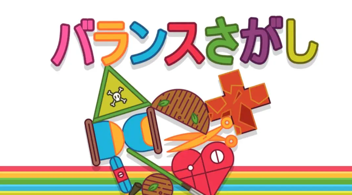 《寻找平衡》Switch中文版NSP下载-来聚吧