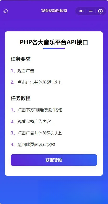 演示Web H5跳转小程序观看激励广告后下载，实现流量变现赚取广告收益-来聚吧