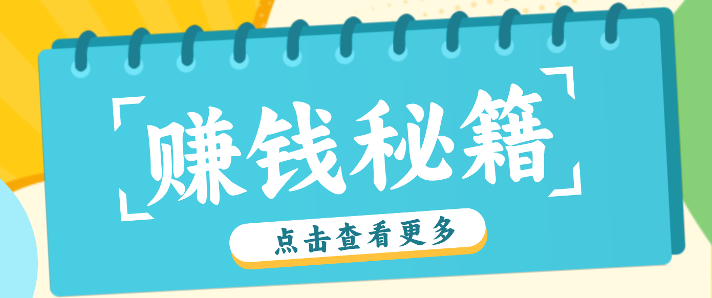0粉丝也能赚钱！剪映旗下软件剪小映的推广活动，拉新5元/单月入近3000+-来聚吧