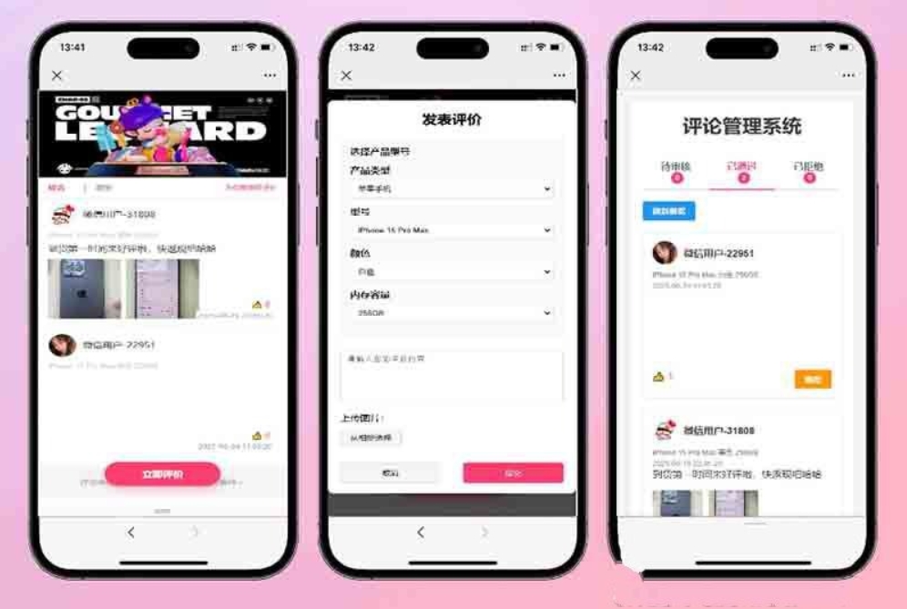 手机评论管理系统源码 自定义评论软件 中奖秀晒图源码本套晒图源码-来聚吧