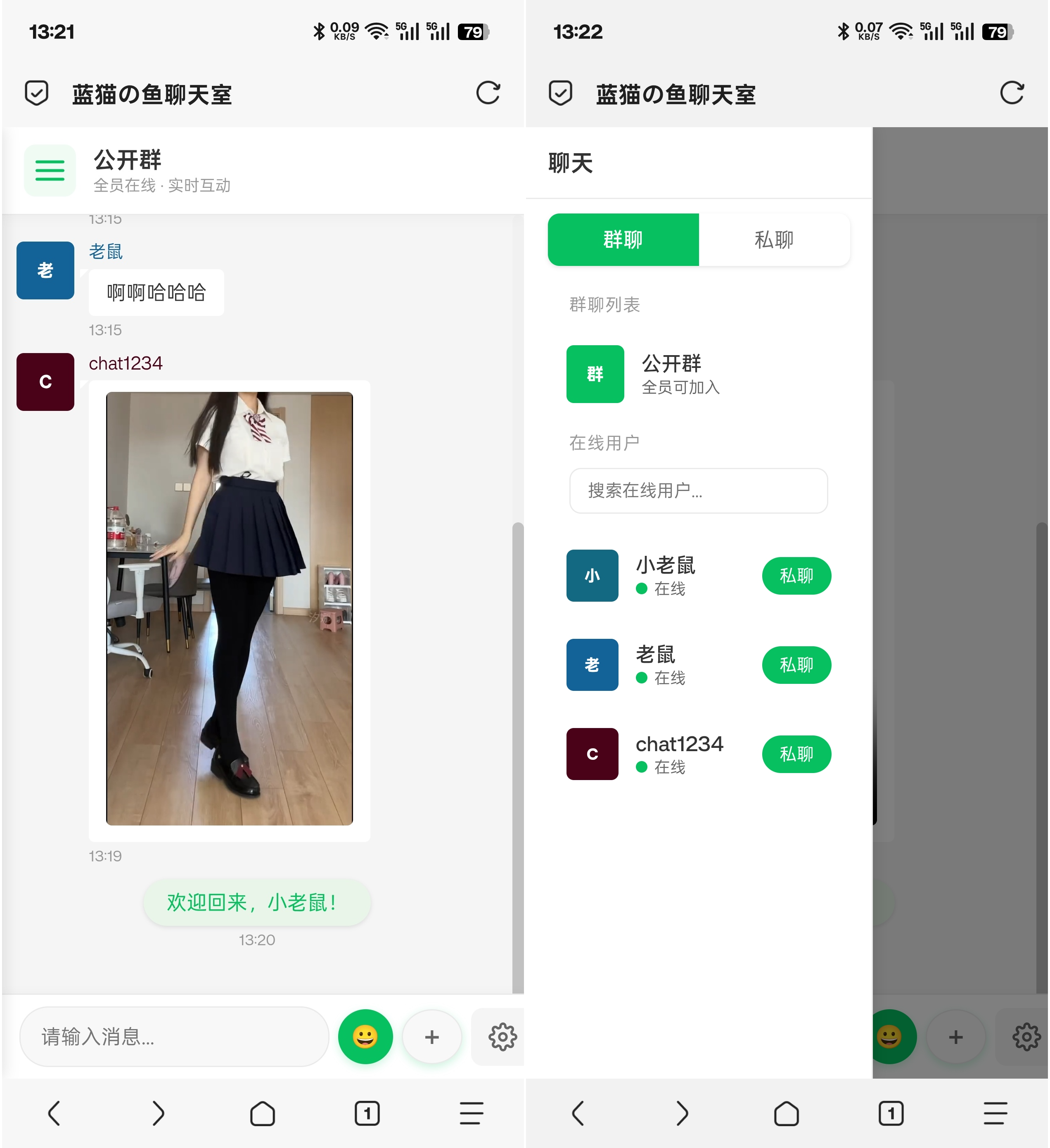 PHP实时消息聊天室源码 PHP+WebSocket-来聚吧