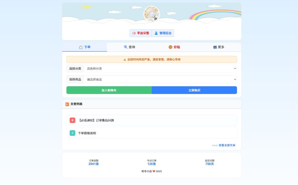 最新彩虹云商城 前端用户后台美化版模版源码-来聚吧