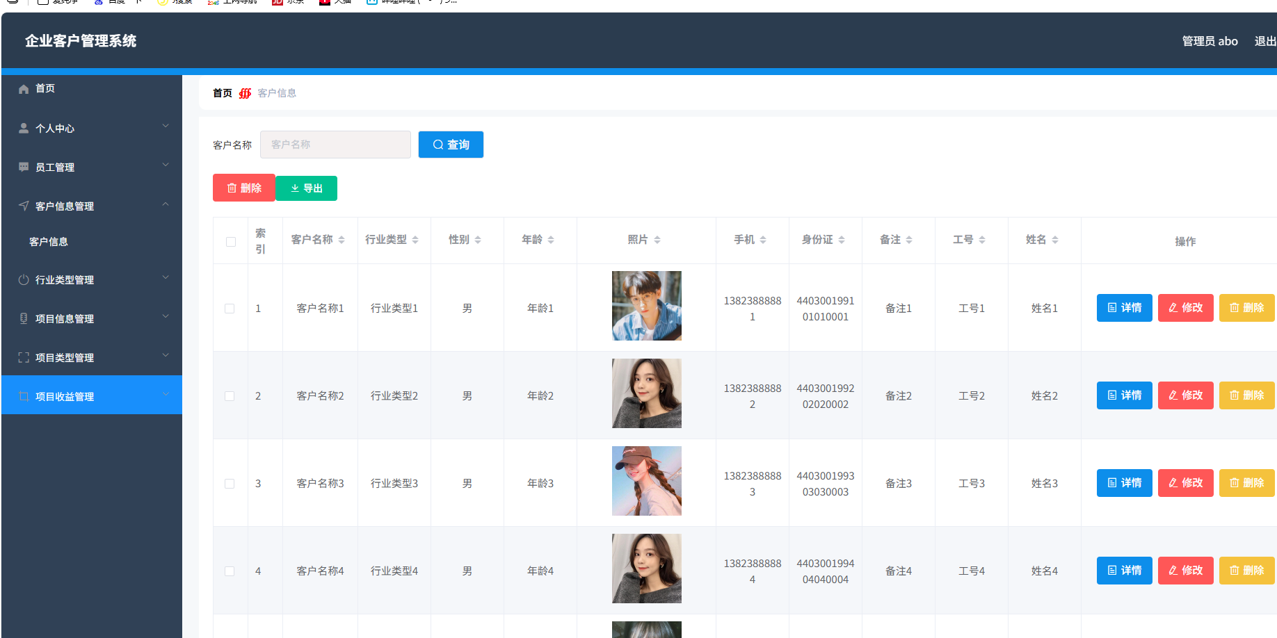 企业客户管理系统 springboot+vue Java版-来聚吧