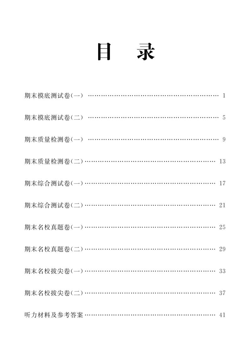 五年级上英语期末复习试卷全10套《人教版PEP》-来聚吧