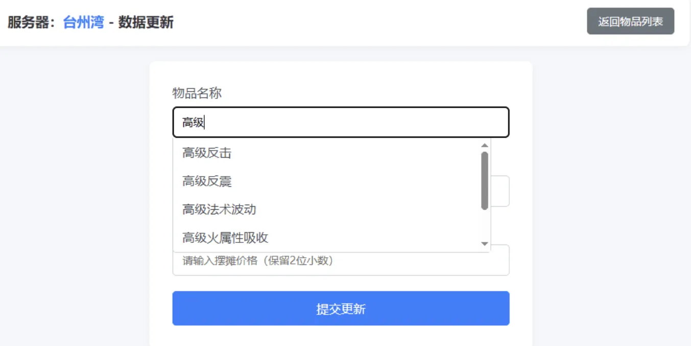梦幻西游避免吃大亏系统PHP源码-来聚吧