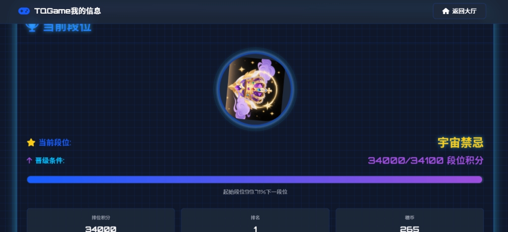 TQGame在线小游戏联机平台1.3.2联机双人生存游戏 双人游戏联机-来聚吧