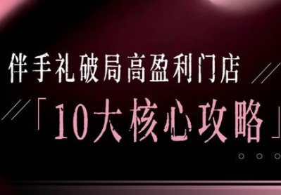 瑶瑶子·2026伴手礼破局十大攻略-来聚吧