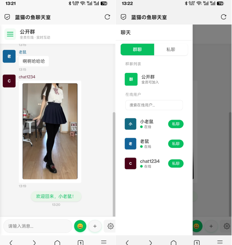 PHP实时消息聊天室源码 聊天APP源码 H5网页聊天室 PHP+WebSocket-来聚吧