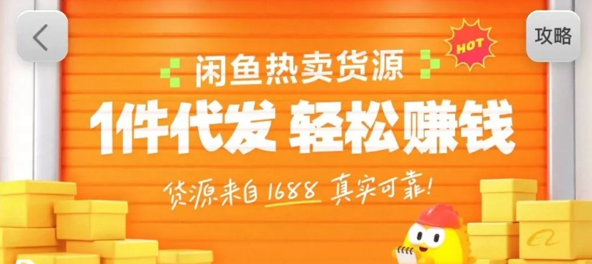 闲鱼新功能“选品中心”横空出世！无货源玩家的红利期来了，新手也能轻松上手月收...-来聚吧