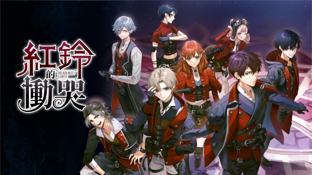 【港版】红玲的恸哭 .The Red Bells Lament 中文-来聚吧