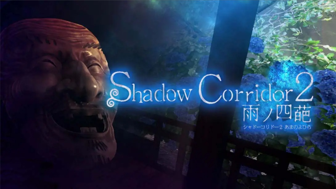 【日版】影之回廊2 雨之四葩 .Shadow Corridor 2 中文-来聚吧