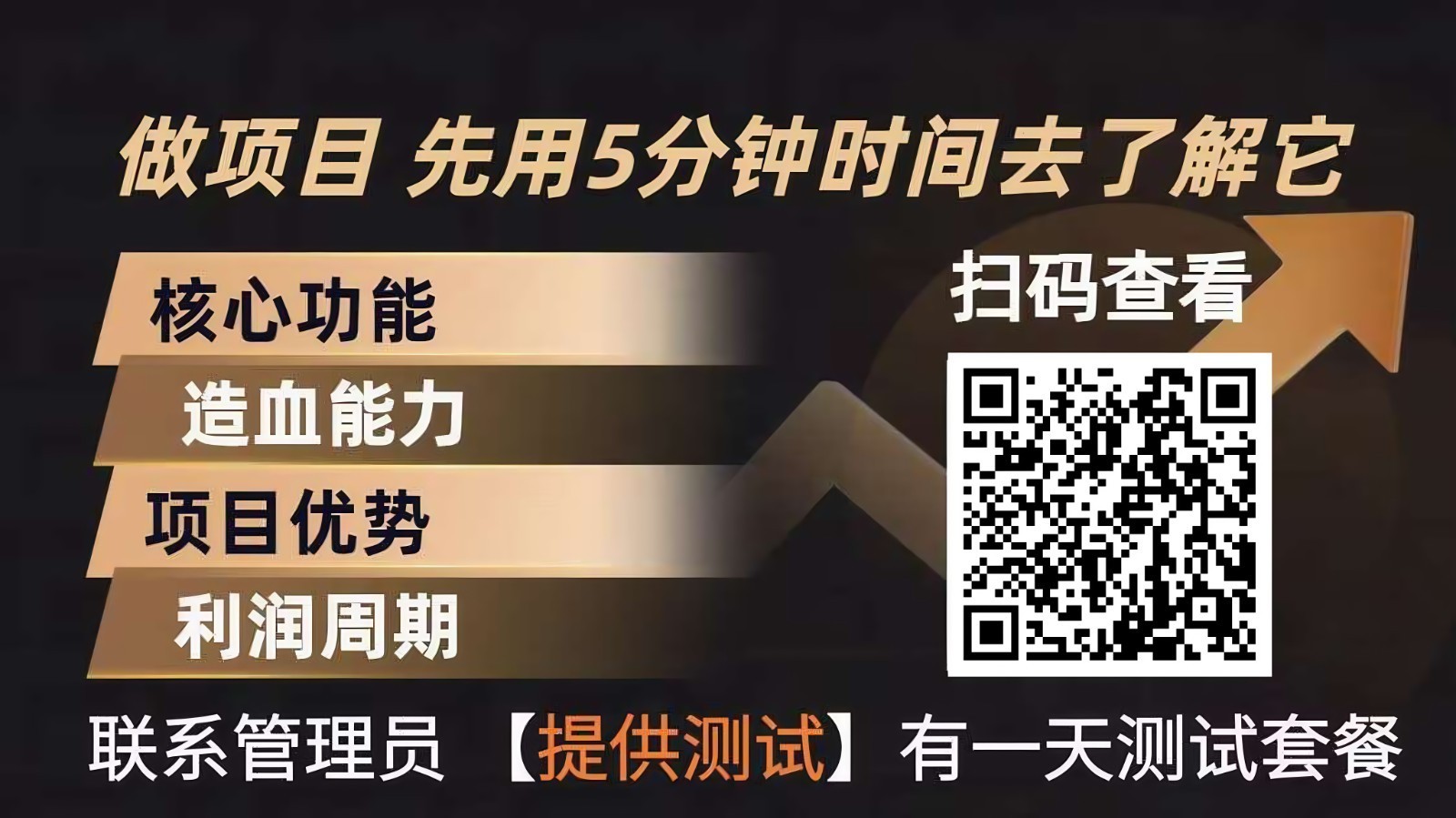青创助手0门槛副业!每天手机挂机4小时日赚300+!无套路!-来聚吧