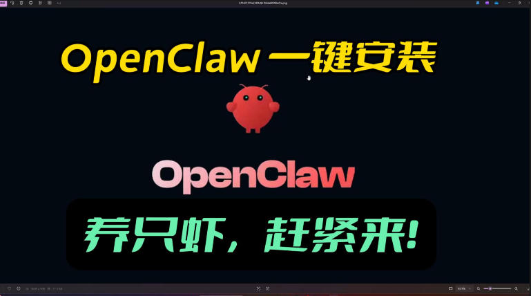 openclaw安装教程和资料，10分钟搞定，一切，让你轻松拥有龙虾-来聚吧
