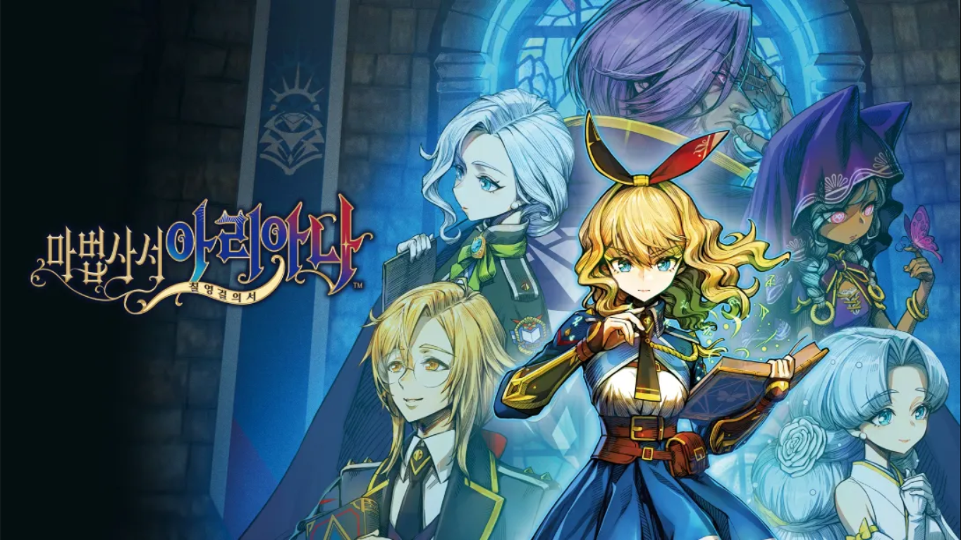 魔法司书阿莉安娜 七英杰之书 中文-来聚吧