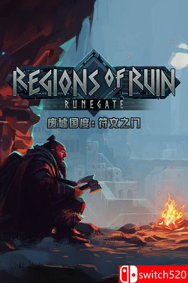 《废墟国度：符文之门（Regions of Ruin: Runegate）》官方中文 [中文/英文]-来聚吧