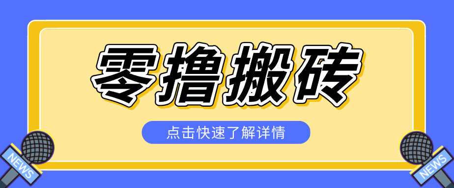 利用豆包去水印下载工具赚钱玩法,零成本零门槛多种收益月入5000+-来聚吧
