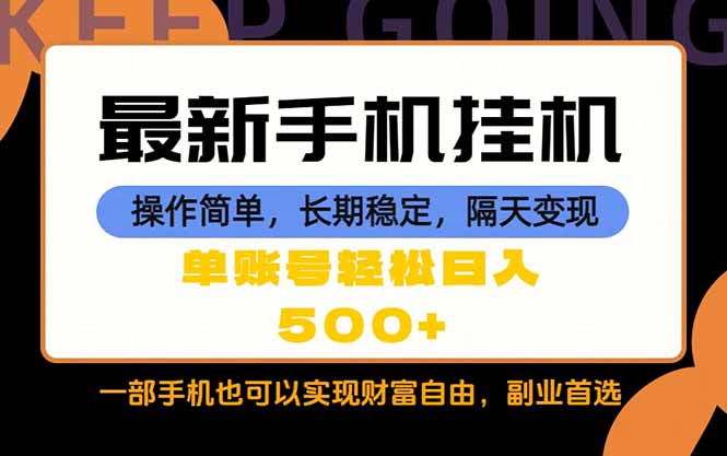 随时随地,每天十几分钟,一部手机轻松日入500+,长期稳定-来聚吧