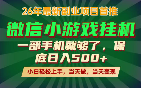 副业根本不难,一部手机保底日入500+,长期稳定,选择永远比努力更重要!【揭秘】-来聚吧