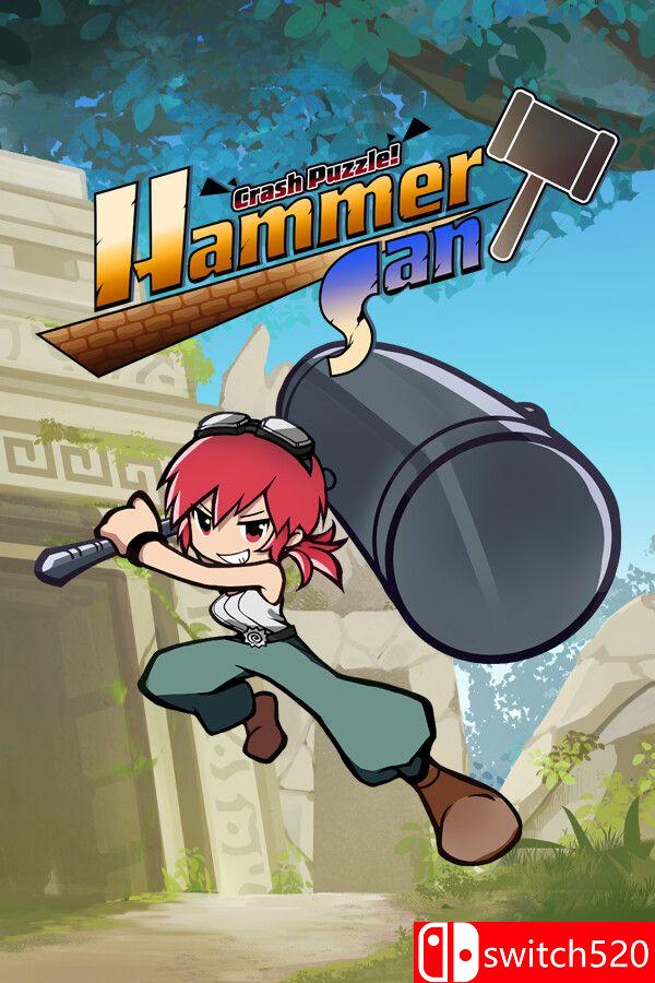 《锤桑碰撞谜题（Crash Puzzle Hammer-San）》官方中文 Build 16337380 [中文/繁体/英文]-来聚吧